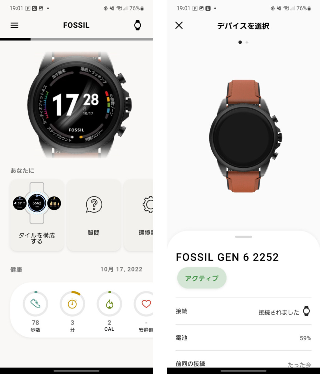 Fossil Gen 6にWear OS 3アップデート配信開始。本体リセットが必要なので注意 Dream Seed.