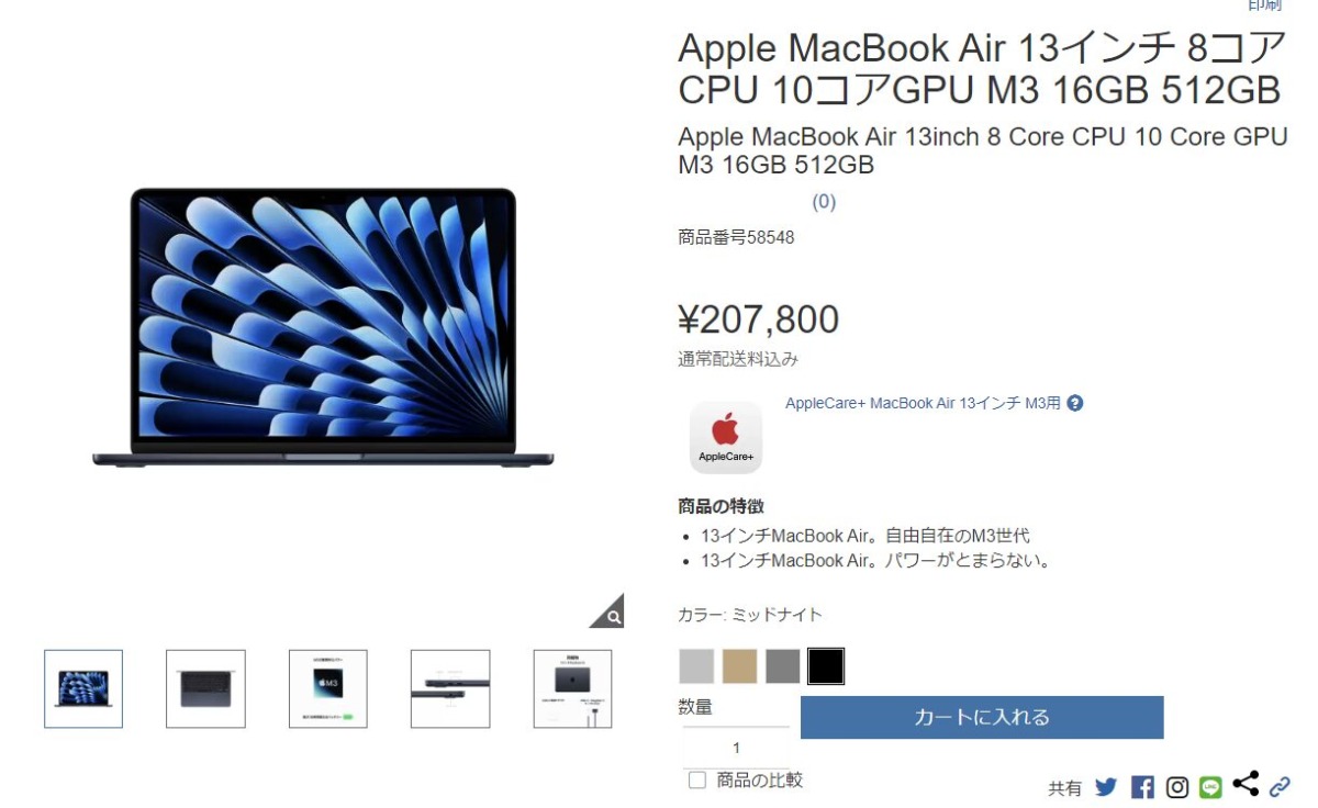 コストコでM3 MacBook Airが割引中。約1万円～2万円割引 Dream Seed.